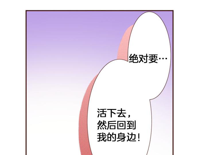 第35话 拜托你一定要活下来！(1/2)-第35话