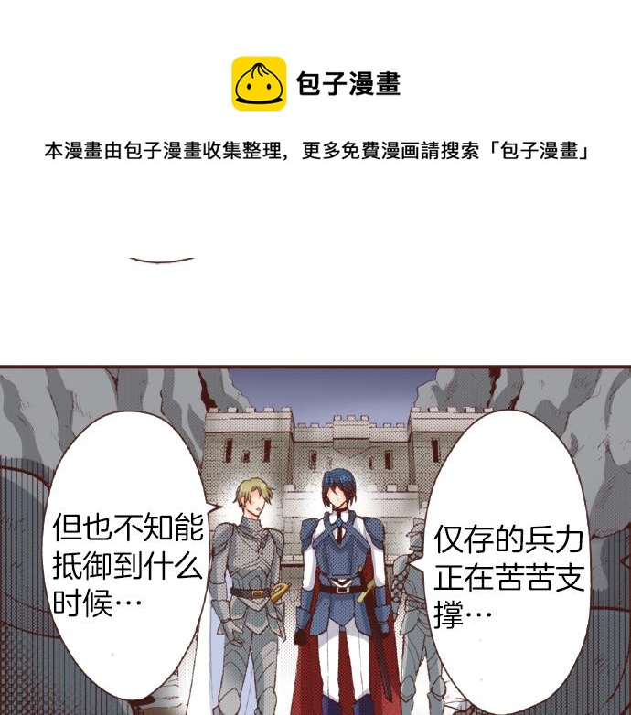 第35话 拜托你一定要活下来！(1/2)-第35话