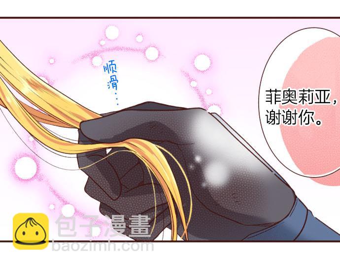 第37话 你是我的幸运女神！(1/2)-第37话