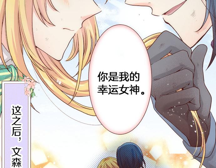 第37话 你是我的幸运女神！(1/2)-第37话