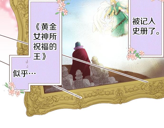 第37话 你是我的幸运女神！(1/2)-第37话