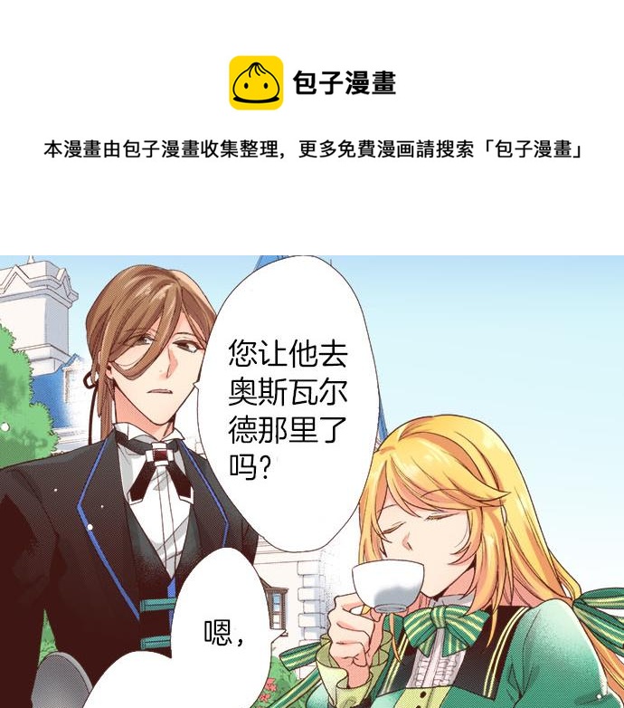 第37话 你是我的幸运女神！(1/2)-第37话