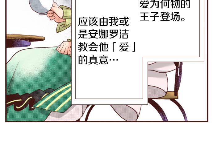 第37话 你是我的幸运女神！(1/2)-第37话