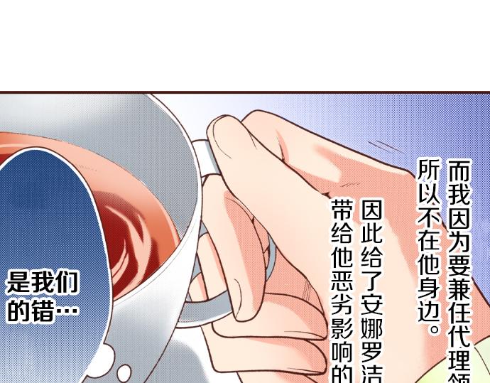 第37话 你是我的幸运女神！(1/2)-第37话