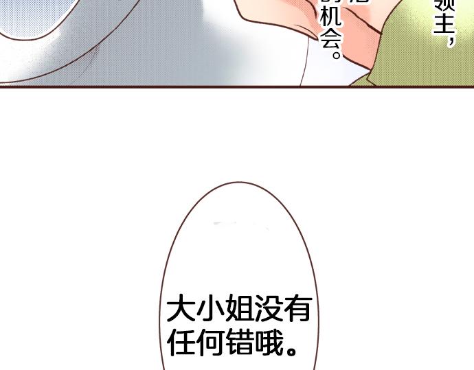 第37话 你是我的幸运女神！(1/2)-第37话