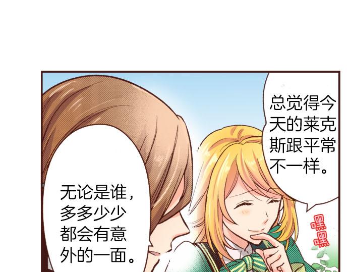 第37话 你是我的幸运女神！(1/2)-第37话