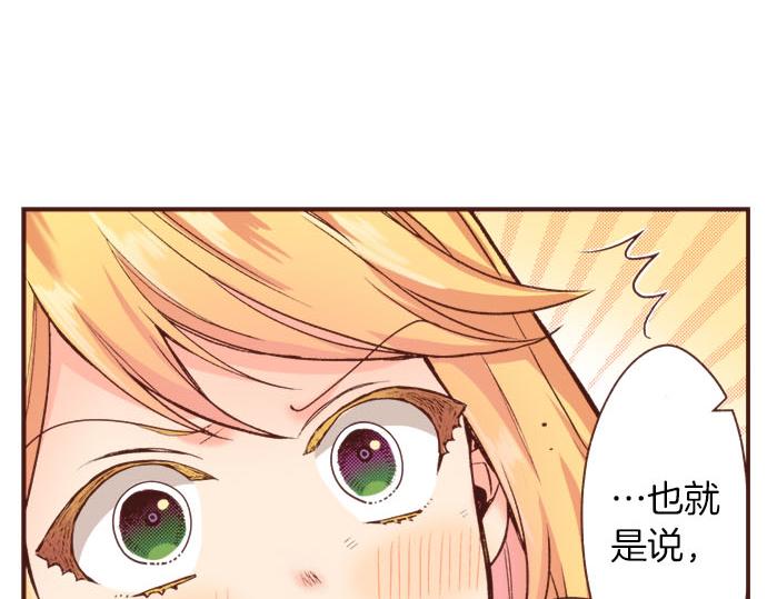 第37话 你是我的幸运女神！(1/2)-第37话