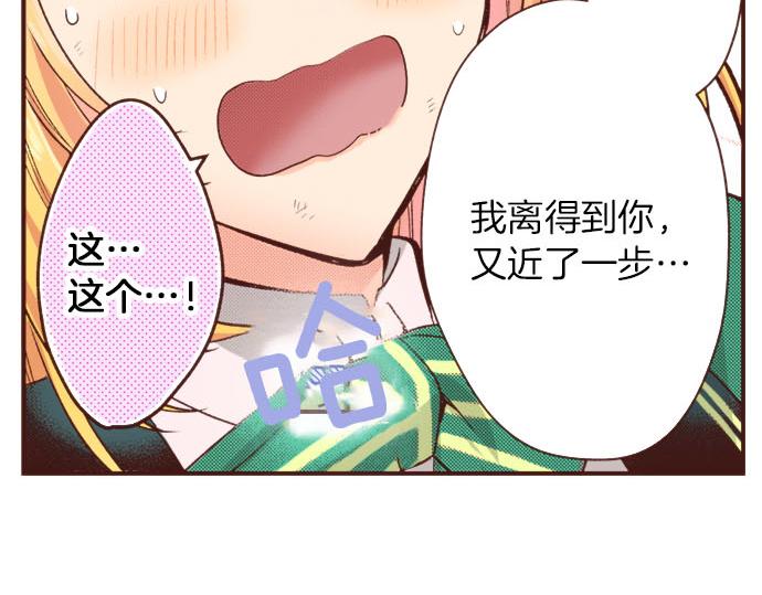第37话 你是我的幸运女神！(1/2)-第37话