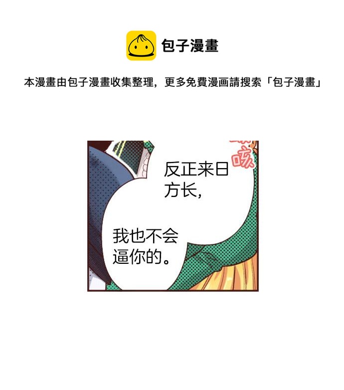 第37话 你是我的幸运女神！(1/2)-第37话