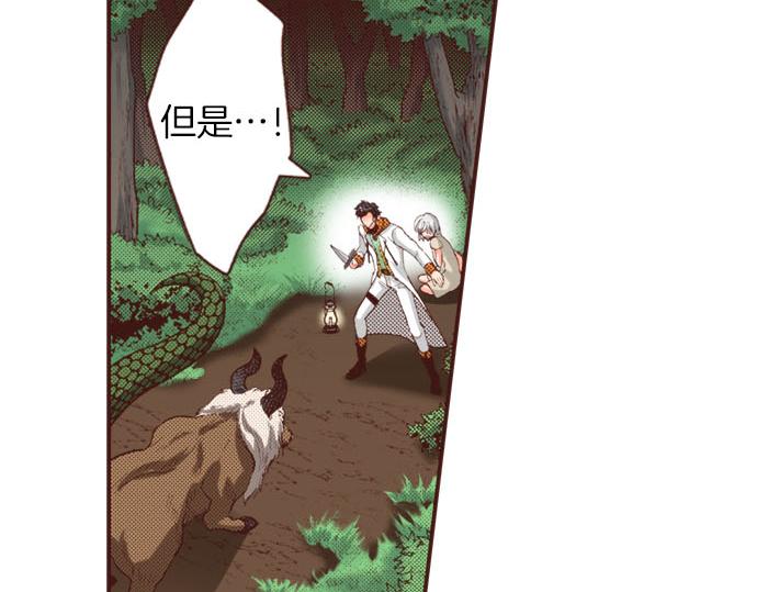 第39话 是天使救了我吗？(1/2)-第39话