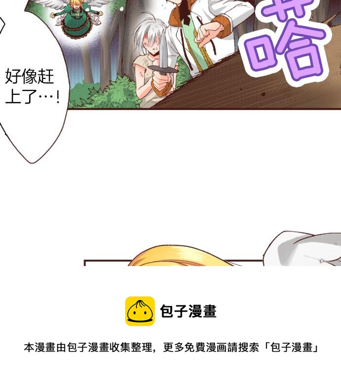 第39话 是天使救了我吗？(1/2)-第39话