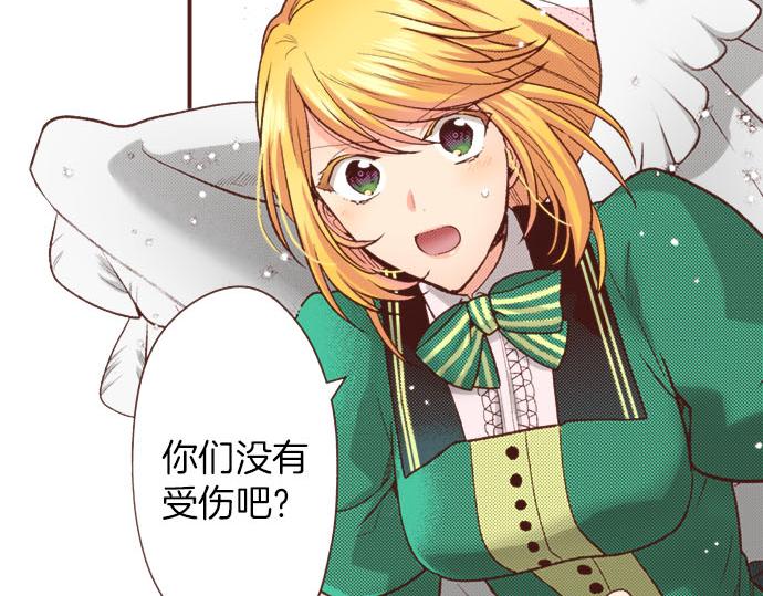第39话 是天使救了我吗？(1/2)-第39话