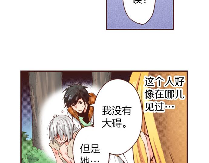第39话 是天使救了我吗？(1/2)-第39话