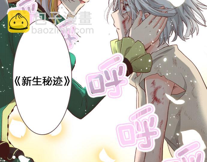 第39话 是天使救了我吗？(1/2)-第39话