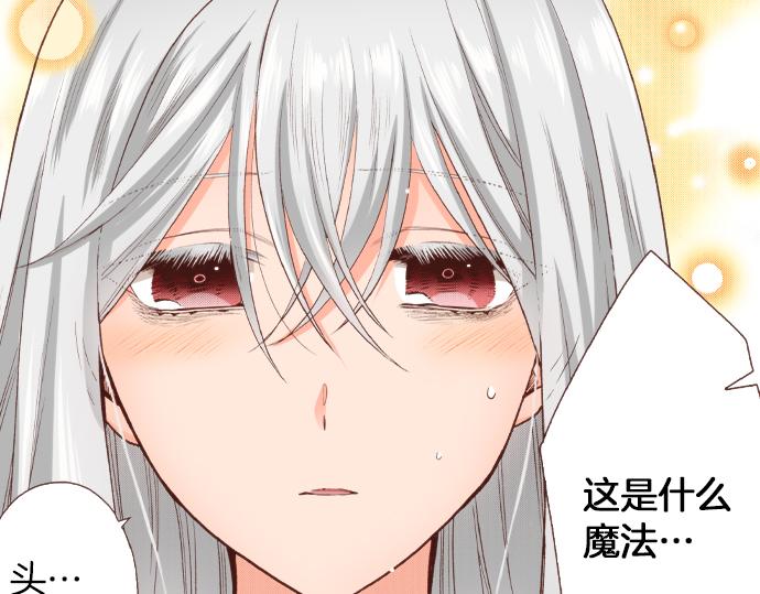 第39话 是天使救了我吗？(1/2)-第39话
