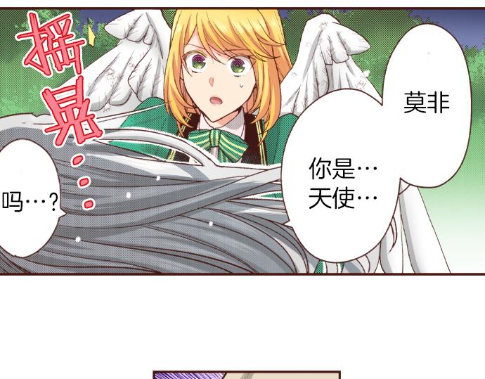第39话 是天使救了我吗？(1/2)-第39话