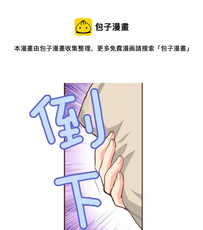 第39话 是天使救了我吗？(1/2)-第39话