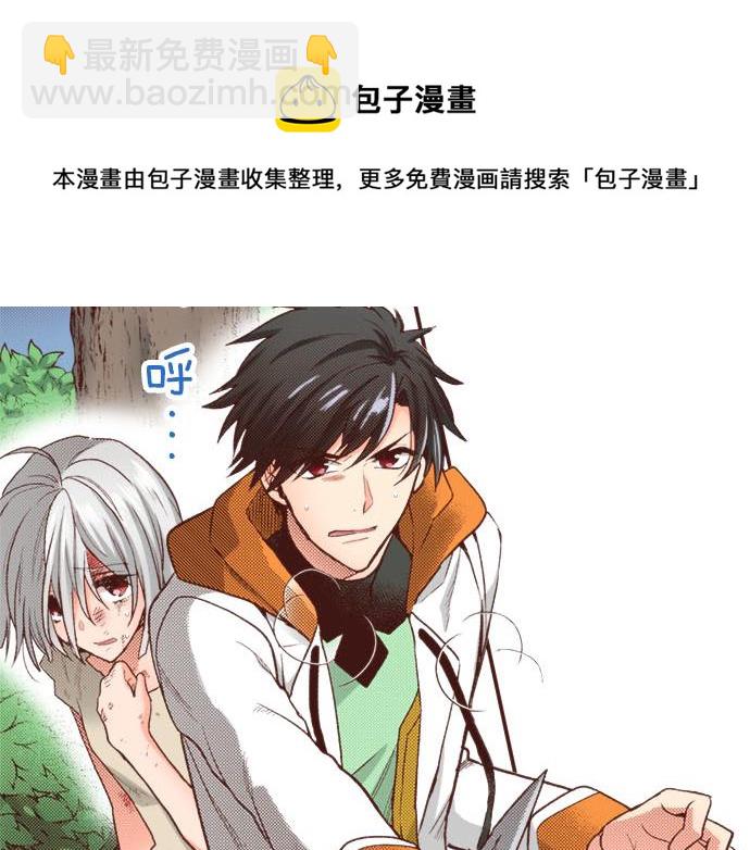 第39话 是天使救了我吗？(1/2)-第39话