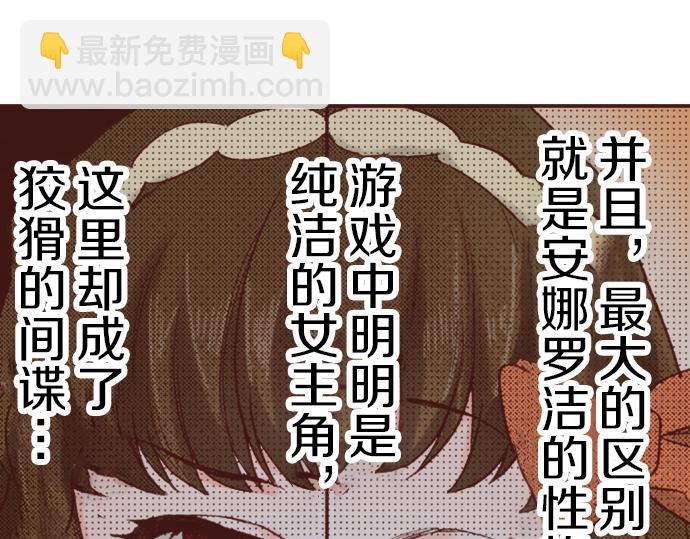 第5话 三天就足够了！(1/2)-第5话