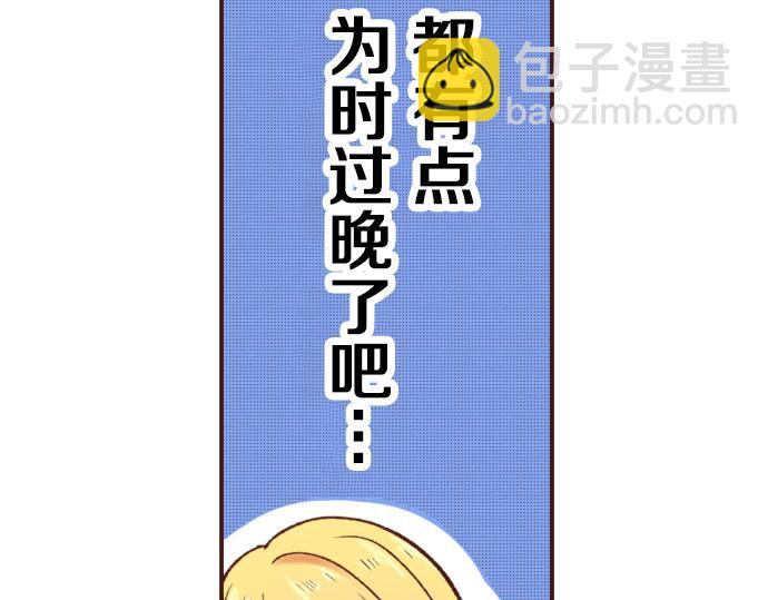 第5话 三天就足够了！(1/2)-第5话
