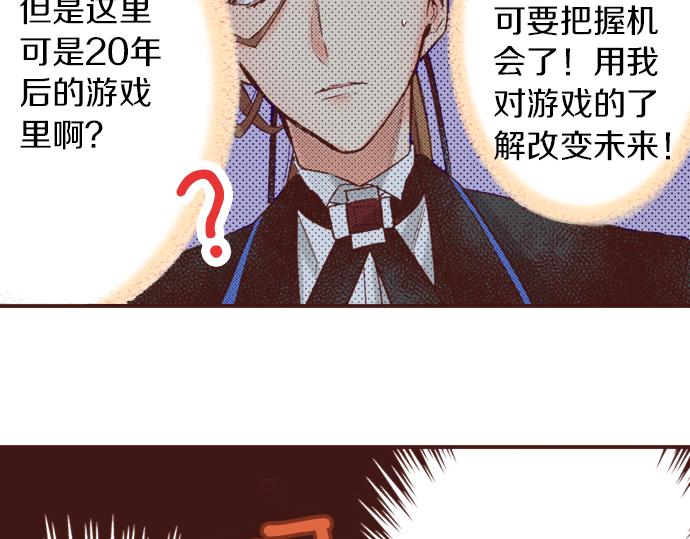 第5话 三天就足够了！(1/2)-第5话