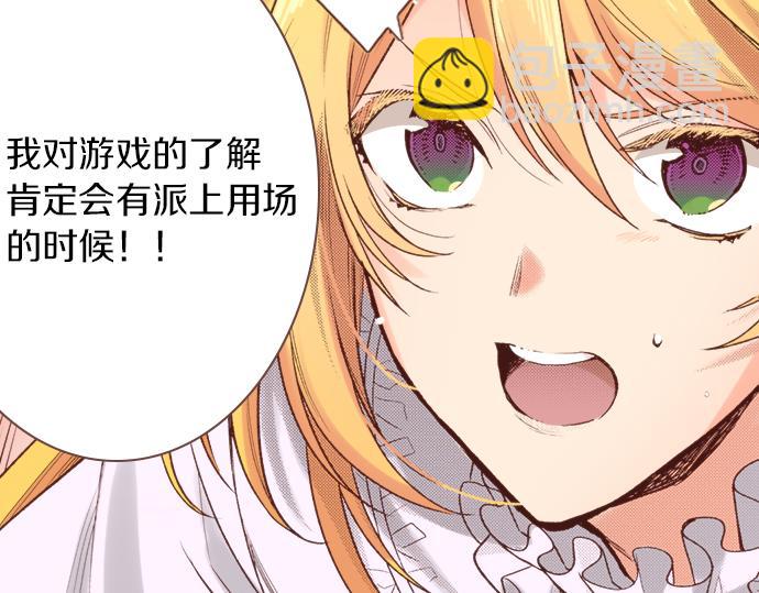 第5话 三天就足够了！(1/2)-第5话