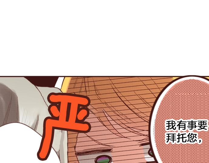 第5话 三天就足够了！(1/2)-第5话