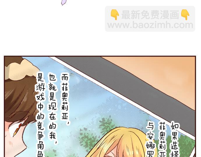 第5话 三天就足够了！(1/2)-第5话