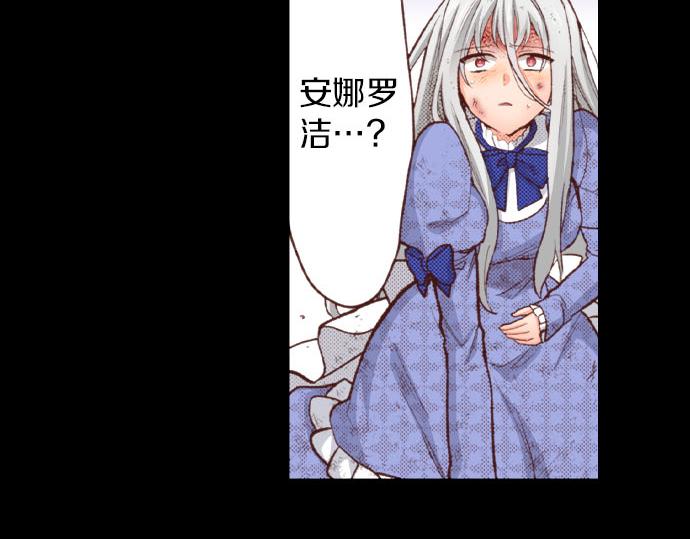 第41话 安娜罗洁出现！(1/2)-第41话
