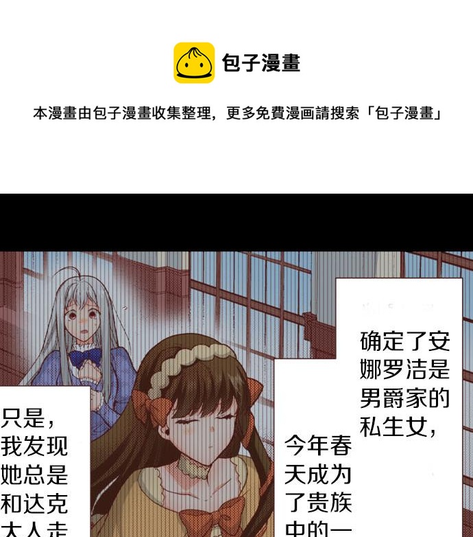 第41话 安娜罗洁出现！(1/2)-第41话