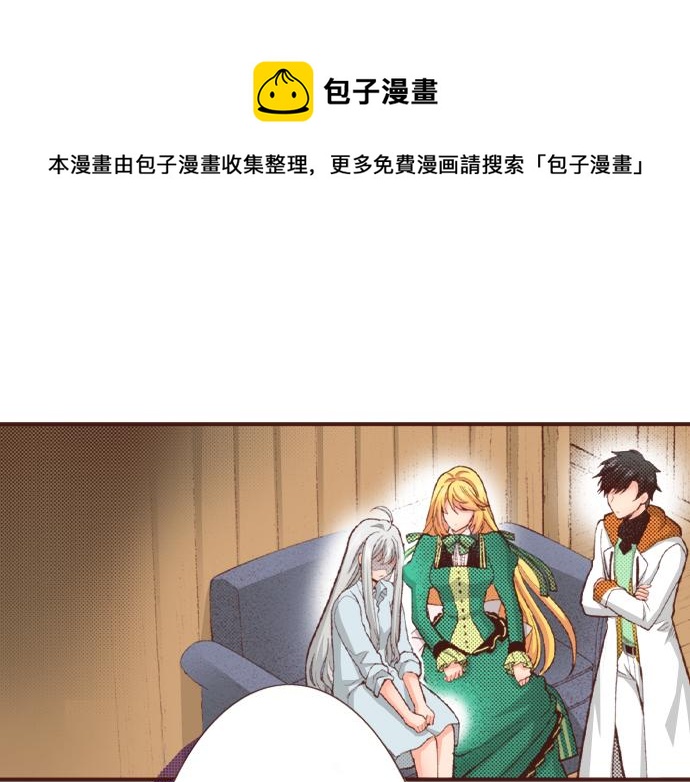 第41话 安娜罗洁出现！(1/2)-第41话