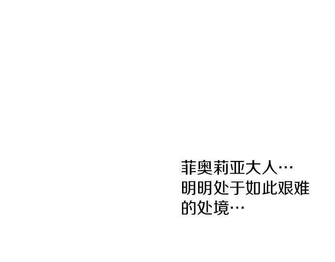 第43话 另一个身份(1/2)-第43话