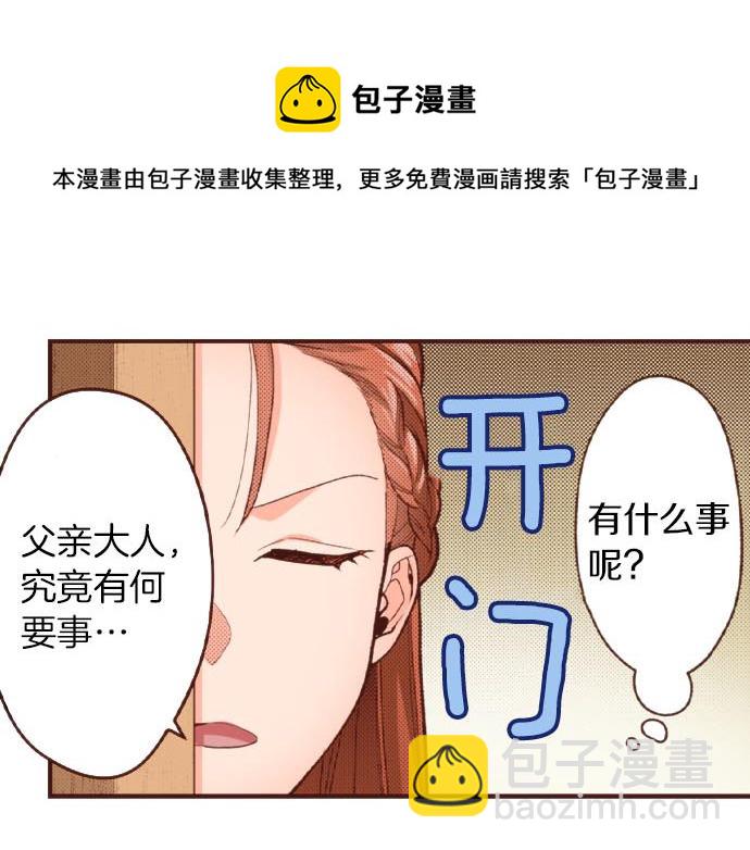 第45话 &ldquo;复仇&rdquo;时刻！(1/2)-第45话