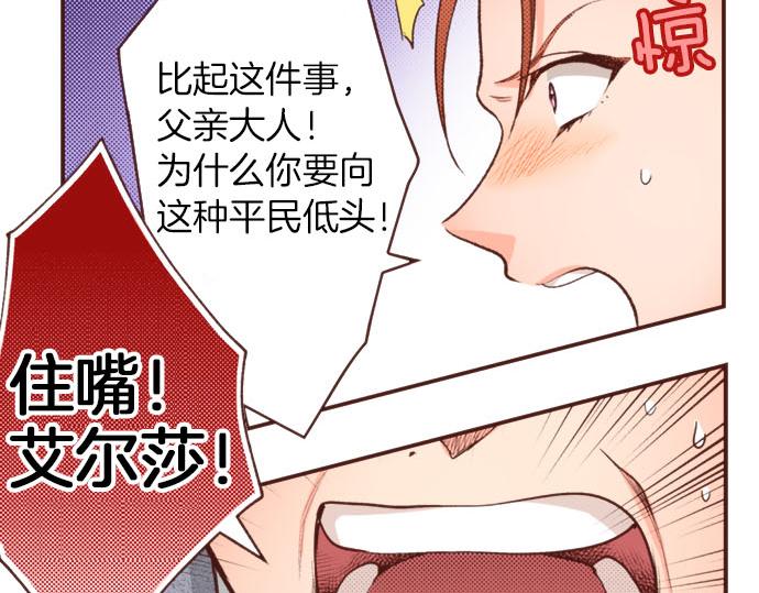 第45话 &ldquo;复仇&rdquo;时刻！(1/2)-第45话