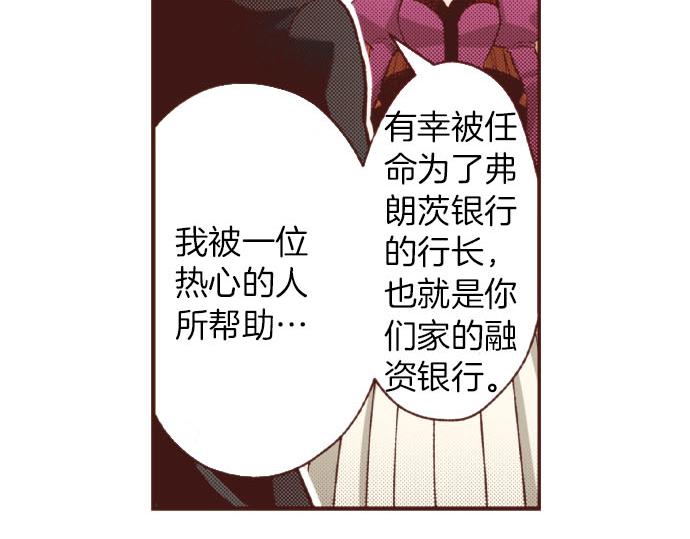 第45话 &ldquo;复仇&rdquo;时刻！(1/2)-第45话