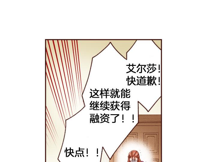 第45话 &ldquo;复仇&rdquo;时刻！(1/2)-第45话