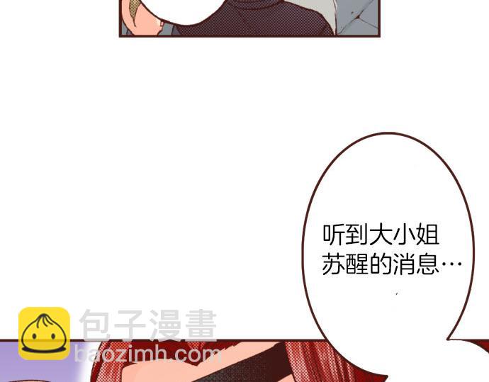 第47话 争风吃醋？！(1/2)-第47话