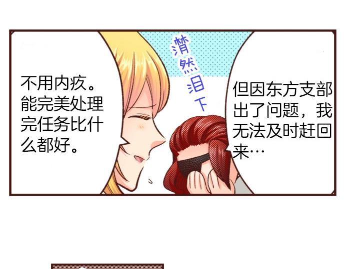 第47话 争风吃醋？！(1/2)-第47话