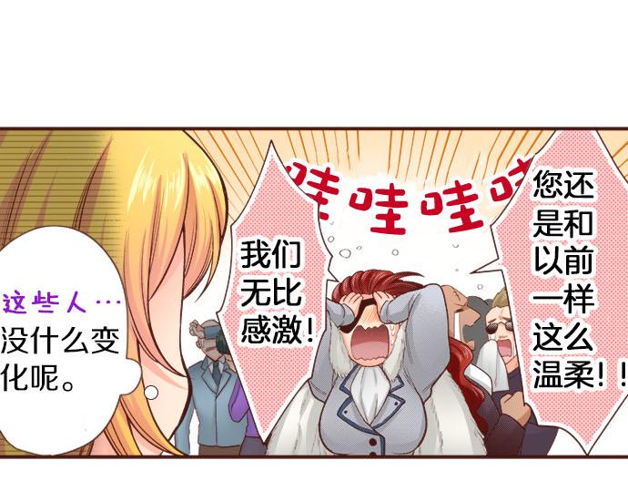 第47话 争风吃醋？！(1/2)-第47话