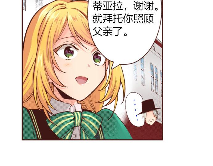 第47话 争风吃醋？！(1/2)-第47话