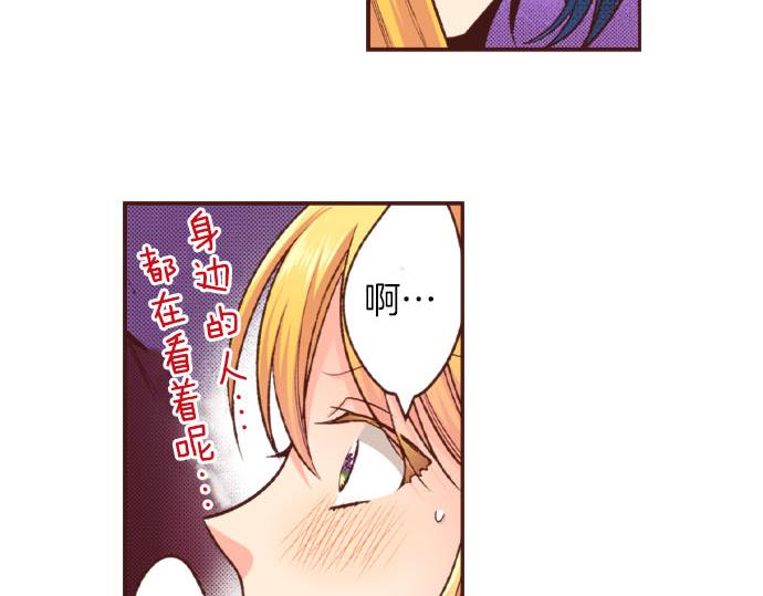 第47话 争风吃醋？！(1/2)-第47话