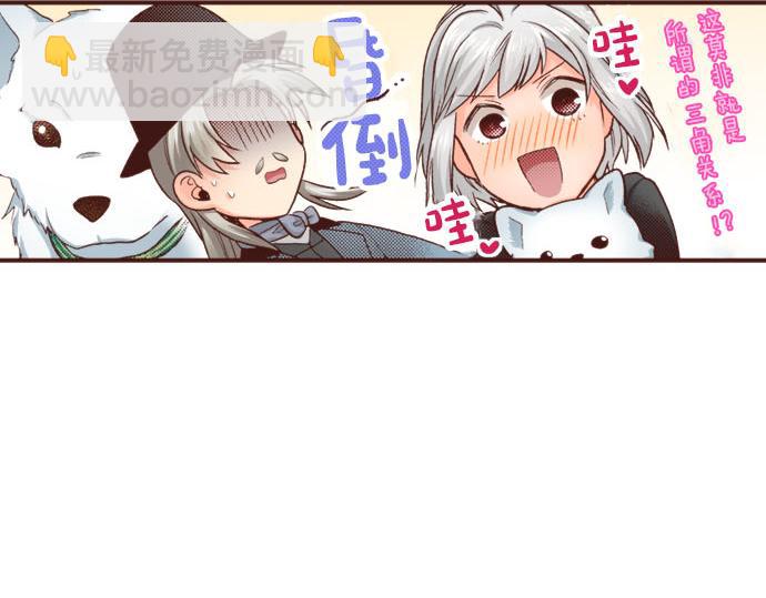 第47话 争风吃醋？！(1/2)-第47话