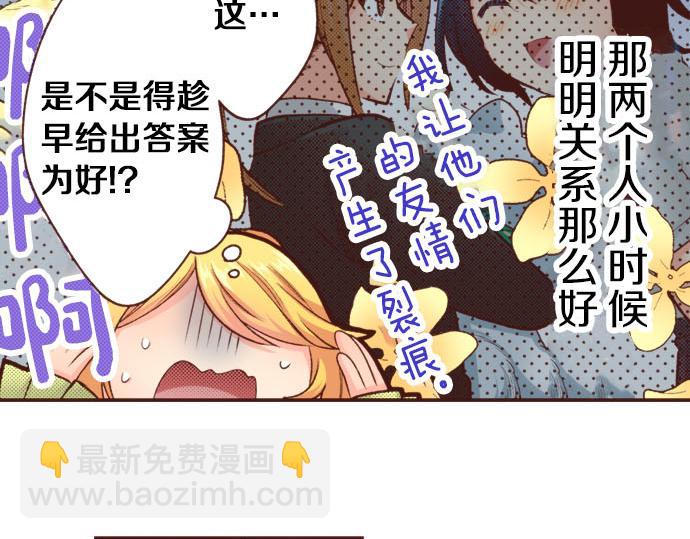 第47话 争风吃醋？！(1/2)-第47话