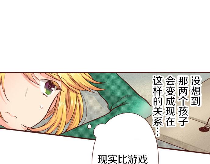 第47话 争风吃醋？！(1/2)-第47话