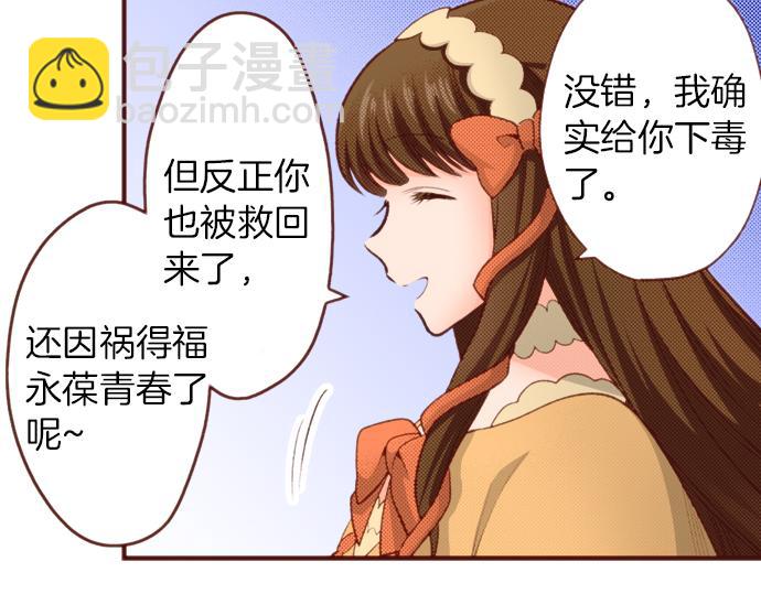 第49话 真面目(1/2)-第49话