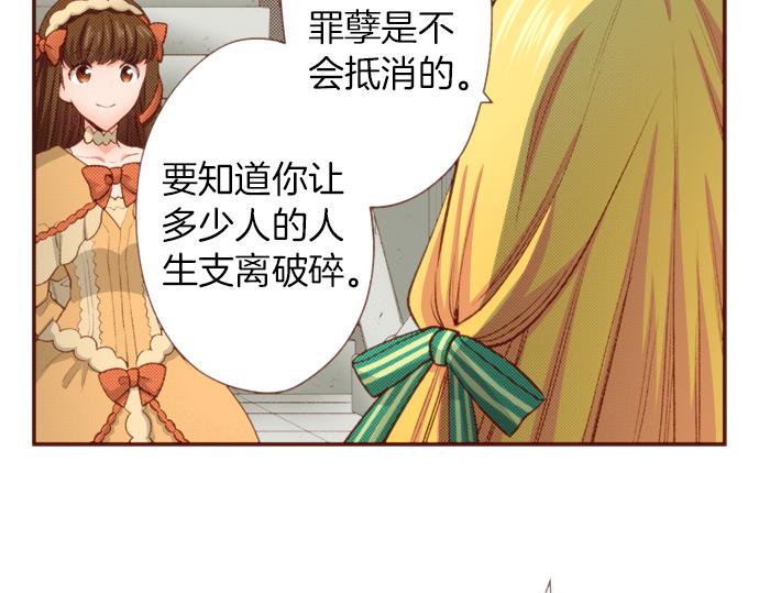 第49话 真面目(1/2)-第49话