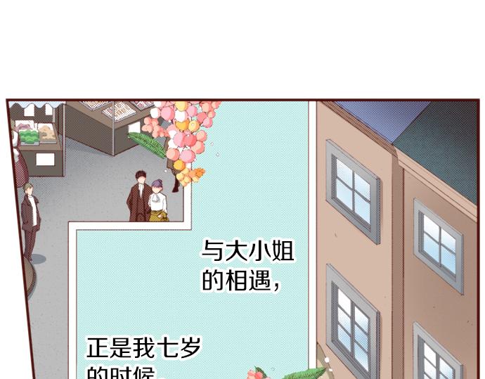 第51话 第一次的相遇(1/2)-第51话