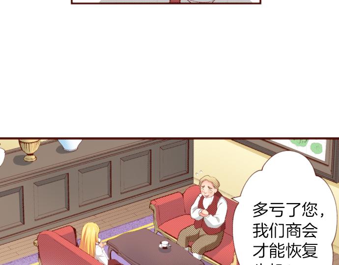 第51话 第一次的相遇(1/2)-第51话