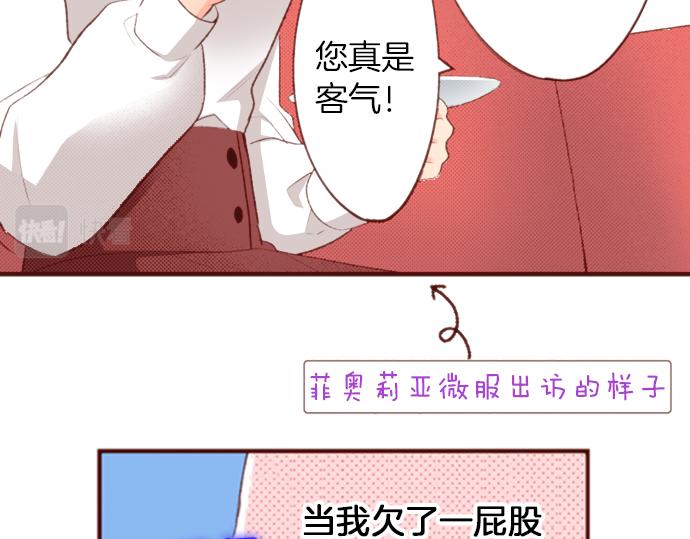 第51话 第一次的相遇(1/2)-第51话