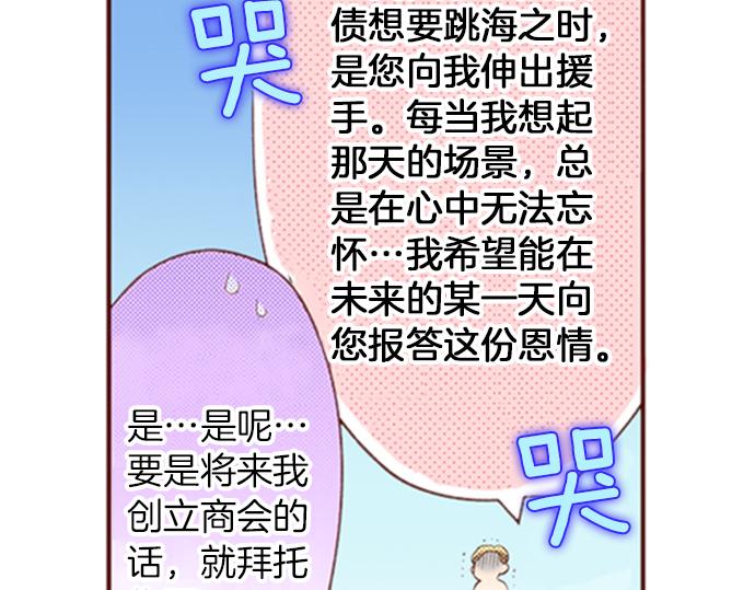 第51话 第一次的相遇(1/2)-第51话